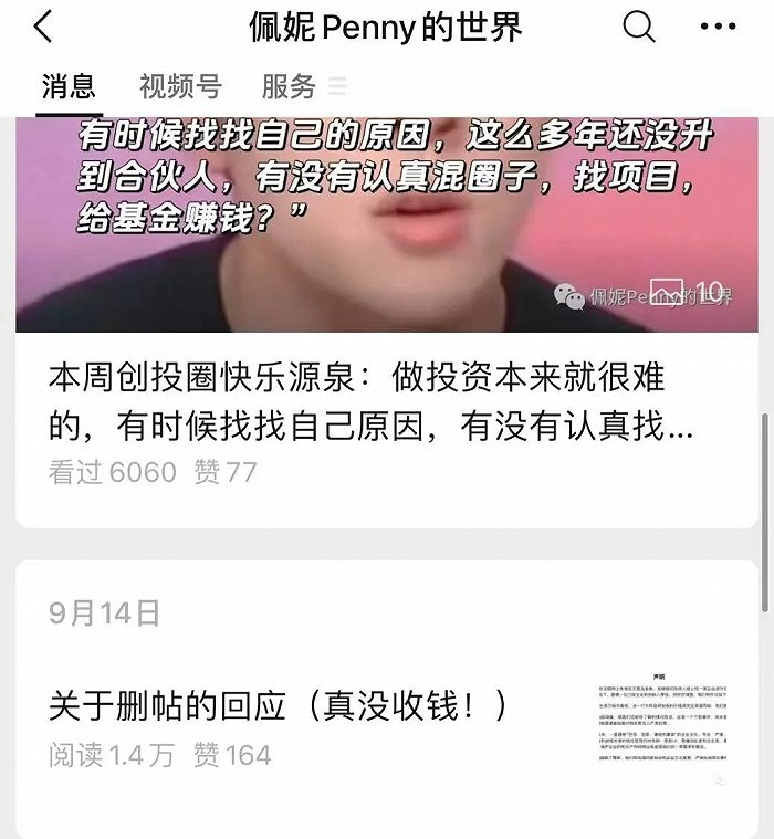 图源：微信公众号截图