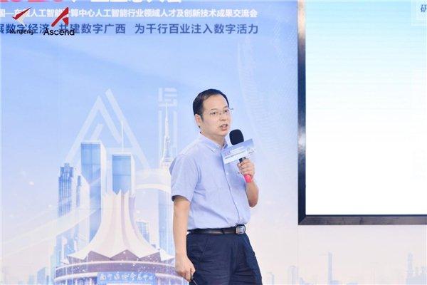 中软国际南京AI研发中心技术总监业续进在2023广西鲲鹏昇腾人工智能产业生态大会上分享《自动驾驶AGV和工业机器人》