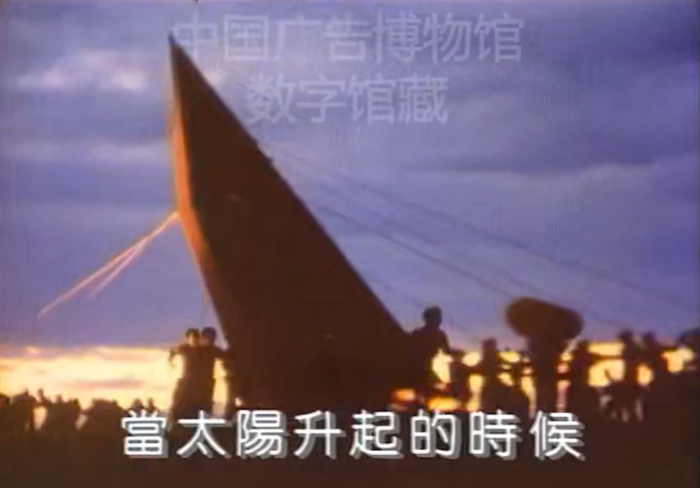 太阳神口服液广告。来源/bilibili@中国广告博物馆