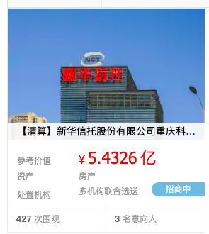 图片来自阿里拍卖