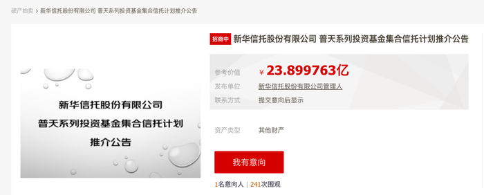 图片来自京东拍卖