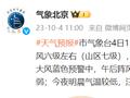 北京：今天傍晚风力逐渐减弱，10月8日或迎分散性小雨