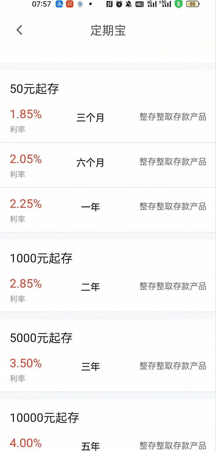 ▲ 黎明钰存款时的利率。图 / 受访者供图