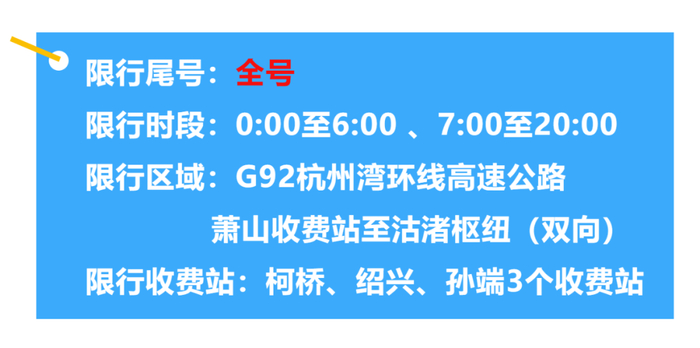 亚运专用车道