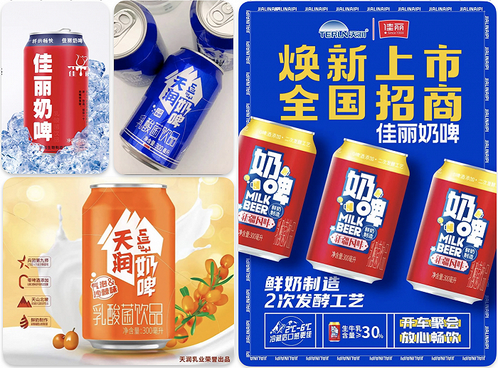 目前市面上天润乳业旗下的四款奶啤产品，右侧为本次包装升级的产品。（图片来源：天润乳业及网络）