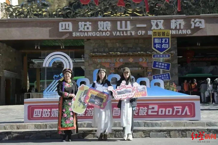 ▲四姑娘山景区迎来今年第200万名游客