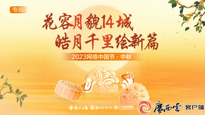 点击图片查看专题