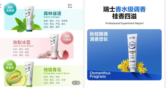 图源：电商平台商品截图