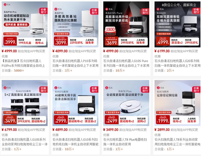 图片来源：淘宝截图