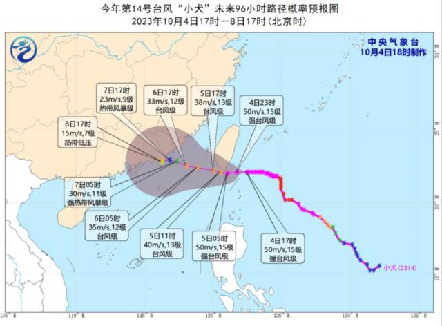 台风路径预测图。