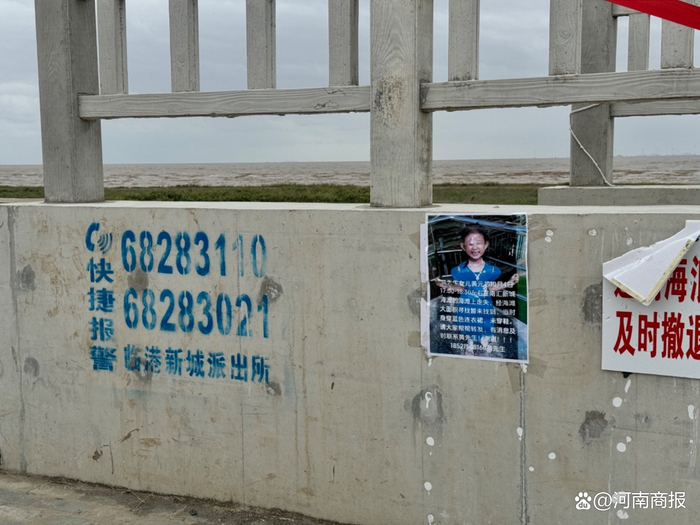 海滩边随处可见黄元芯的寻人启事