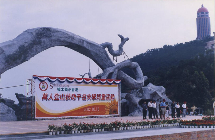 ▲广东观音山国家森林公园此前举办活动的场景。 园方供图