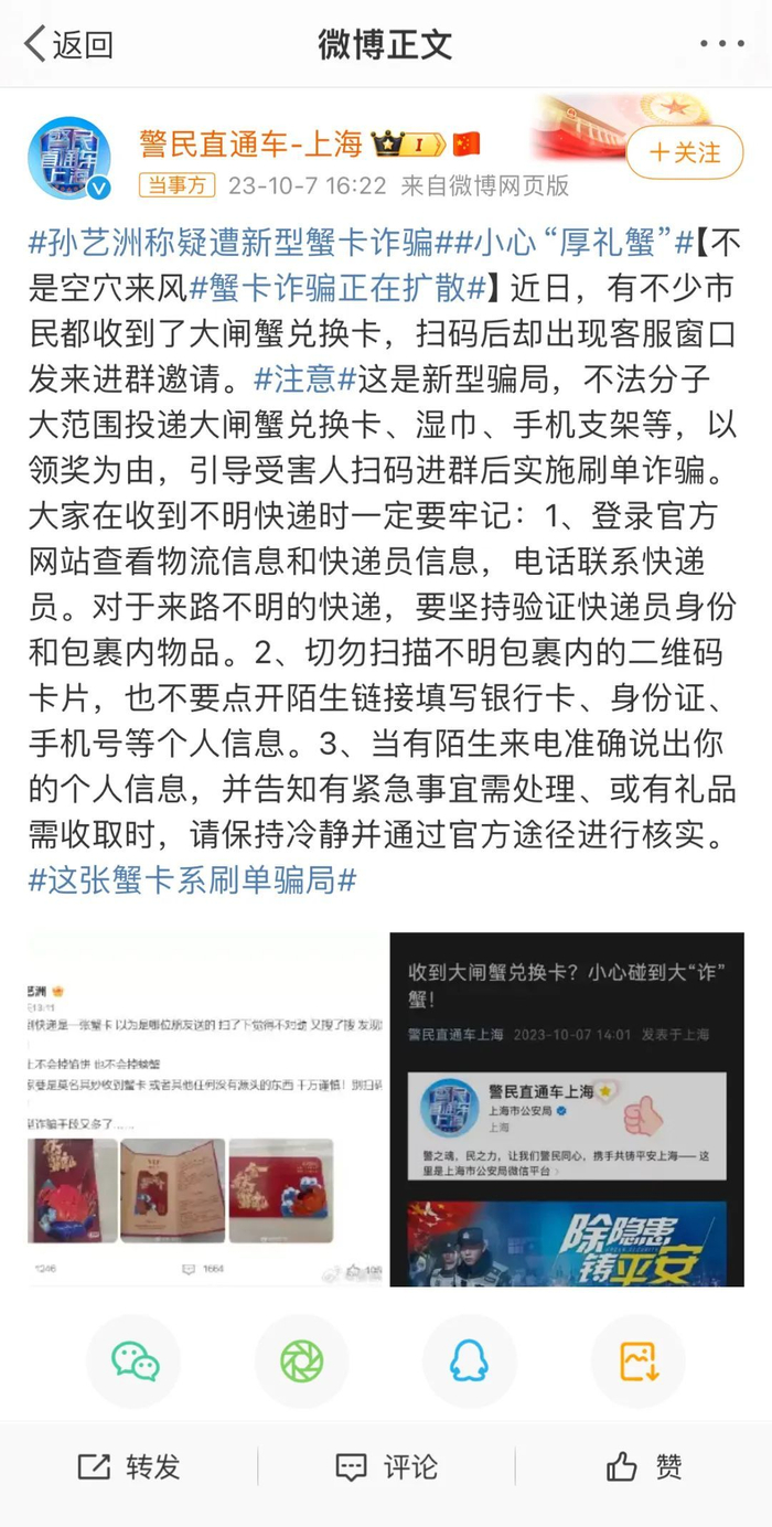 ▲来源：微博