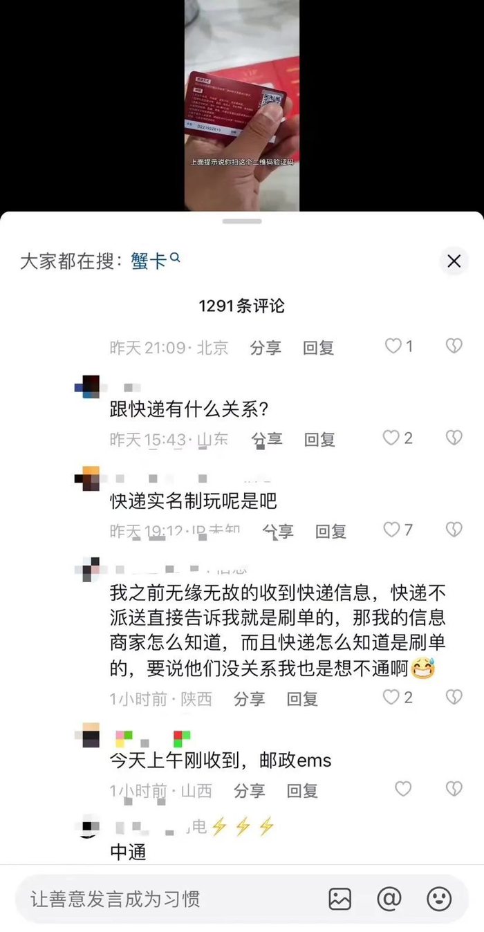 ▲来源：抖音