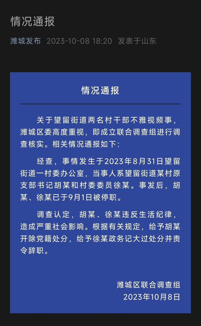 ▲情况通报