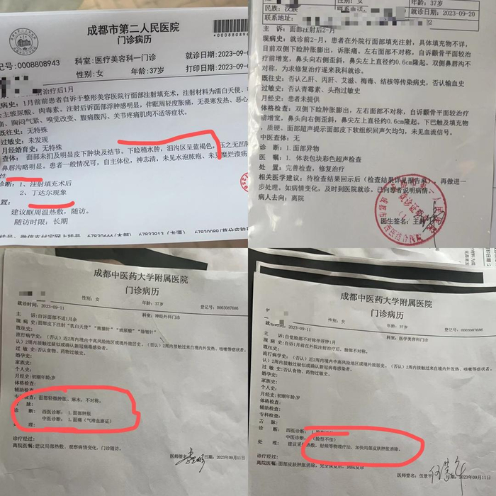 ▲多家大型医院的诊断