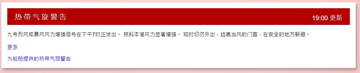 图源：香港天文台