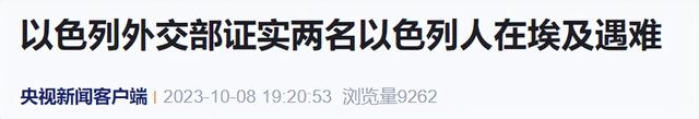 央视新闻报道截图