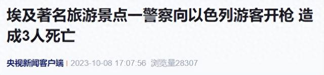 央视新闻客户端截图