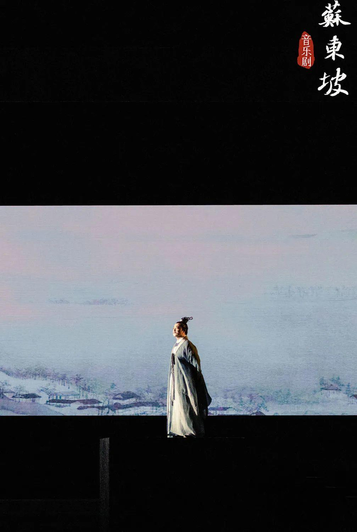 音乐剧《苏东坡》实景