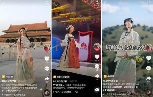 广州汉服品牌汉尚华莲，图源抖音