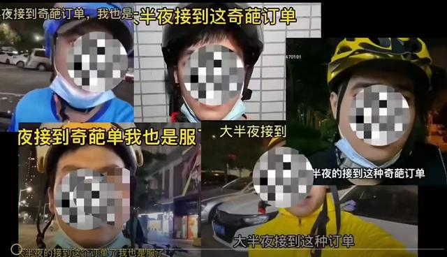 部分“骑手”视频的剧本痕迹明显，台词相似度极高。 网络截图