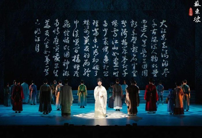 音乐剧《苏东坡》实景