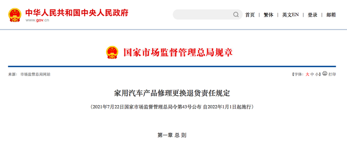 图源：国家市场监督管理总局官网