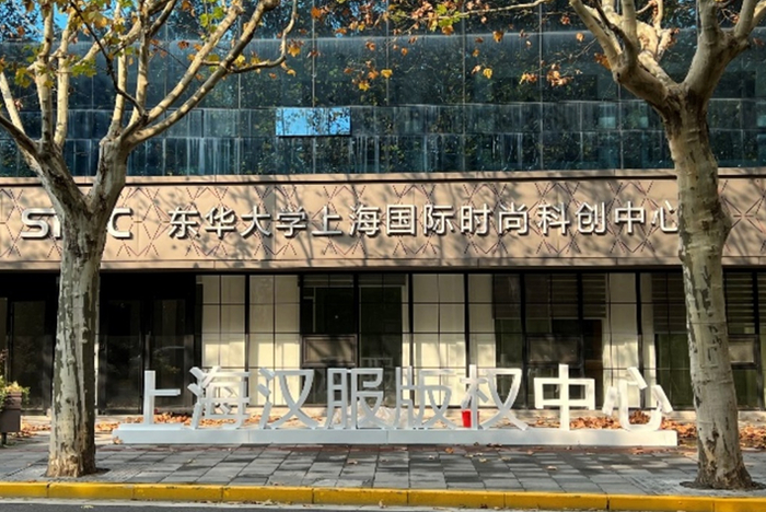 图源上海汉服版权中心