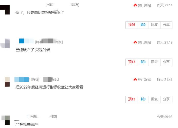 图片来源|网易<a href='/xinwen/'>新闻</a>