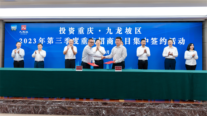 集中签约现场（九龙坡区商务委供图）