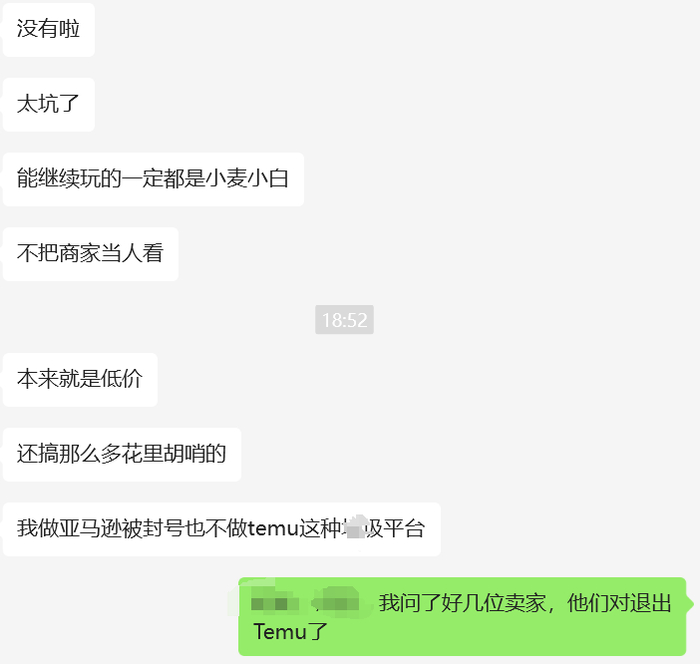 图/某Temu卖家的评论