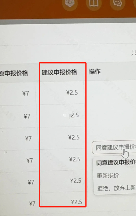 图/卖家提供的Temu后台截图
