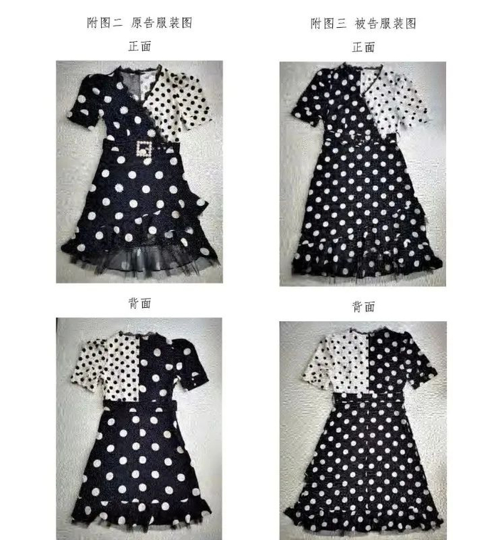 重庆自由贸易试验区人民法院判决书附件，图源PRdaily公众号