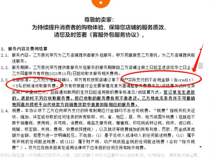 图/Temu卖家会给出的通知截图