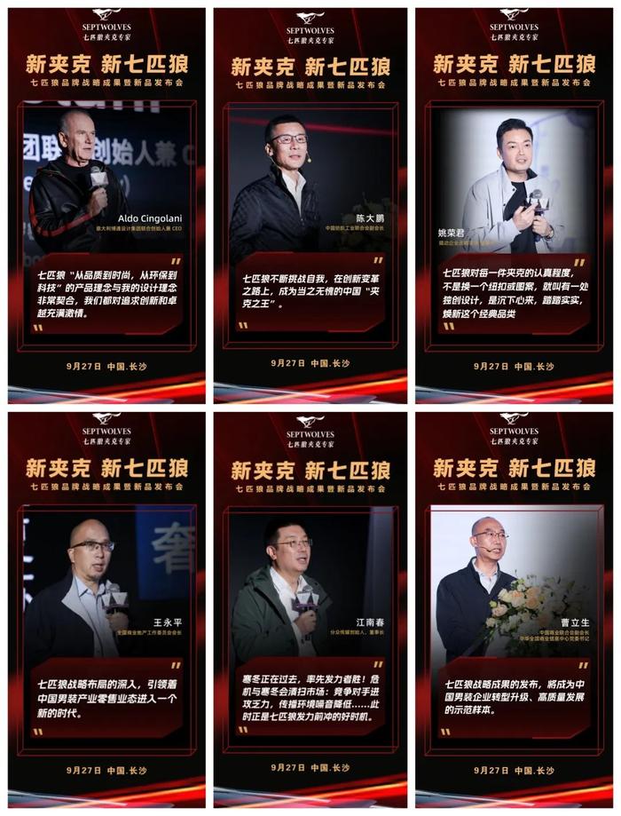行业专家们现场做行业解读,金句频出