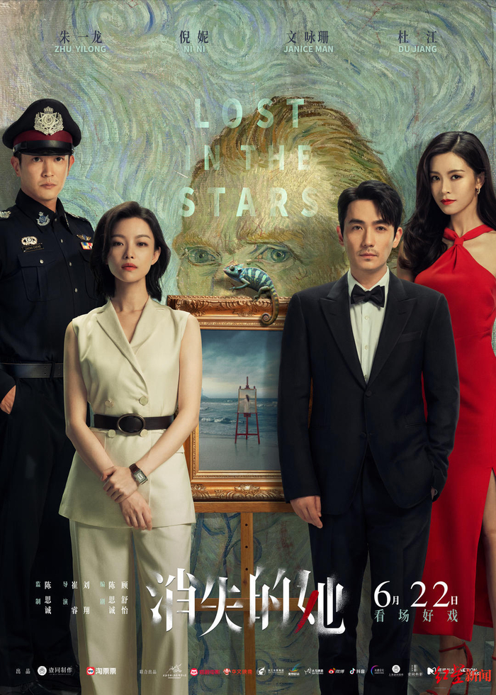 ▲电影《消失的她》海报