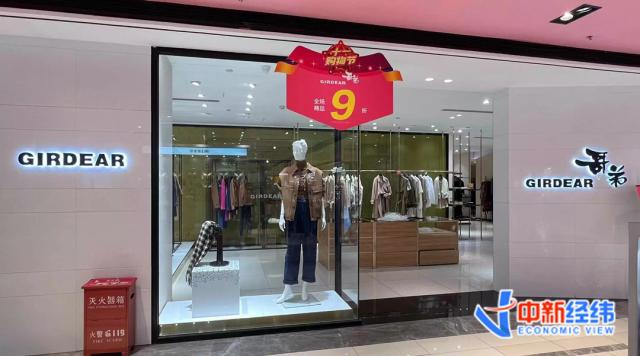 GIRDEAR哥弟门店 中新经纬实习生 肖立群 摄