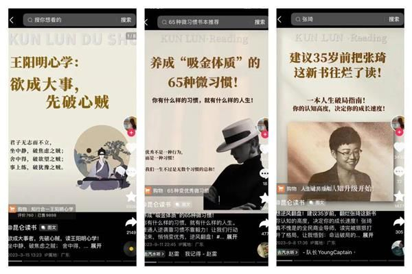 图源抖音截图