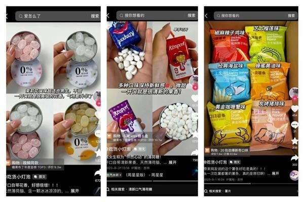 图源抖音截图