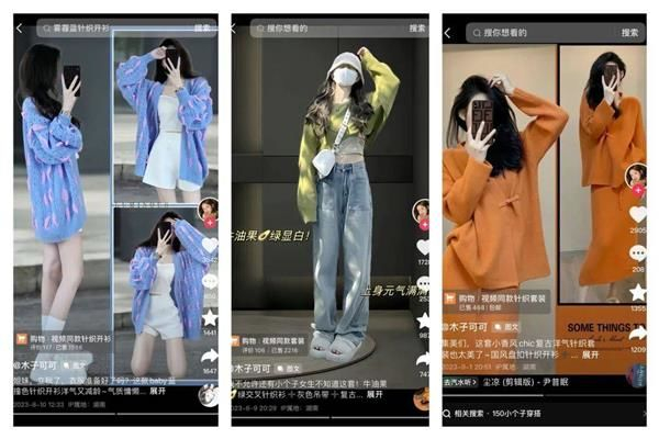 图源抖音截图