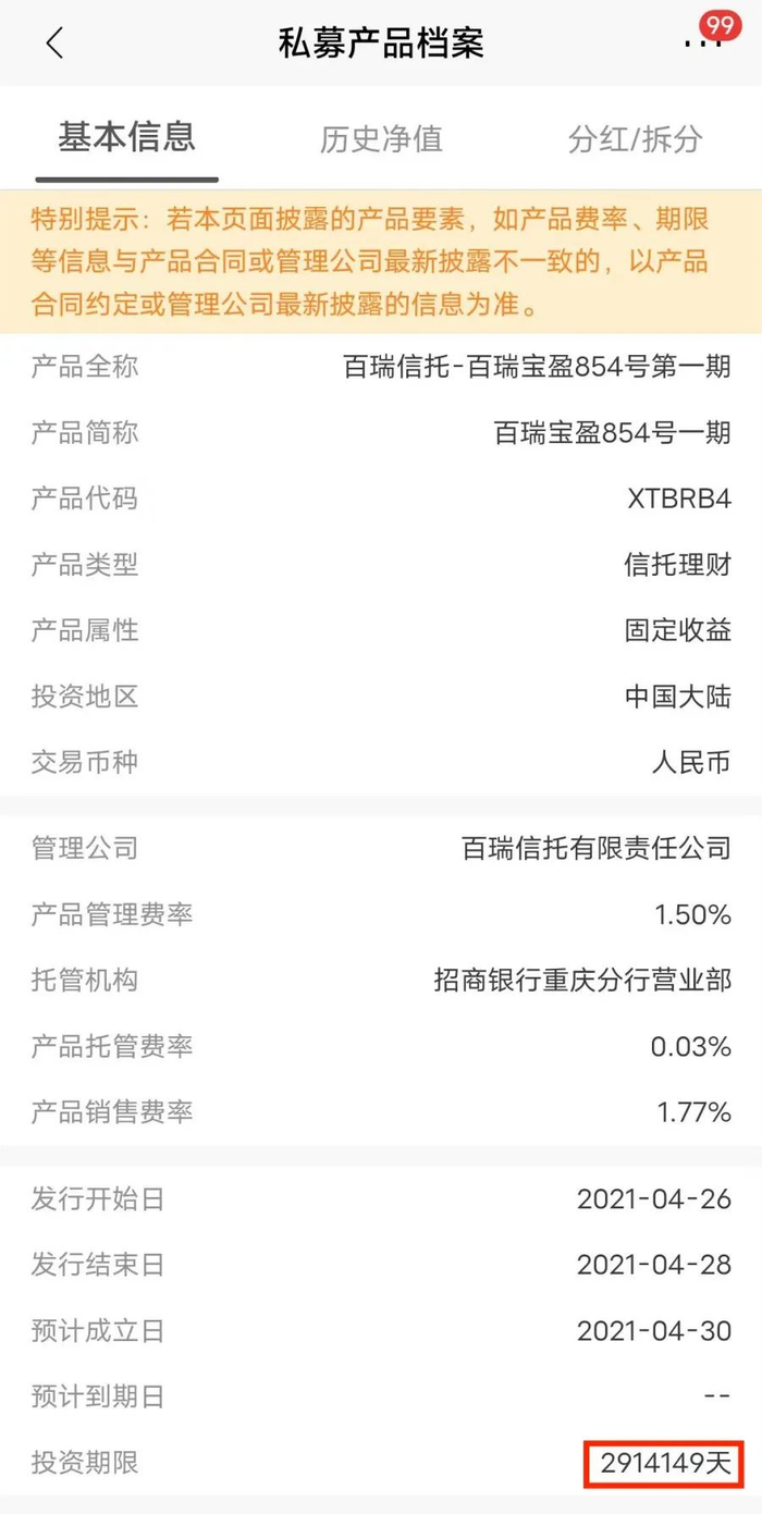 图片来源：投资人提供
