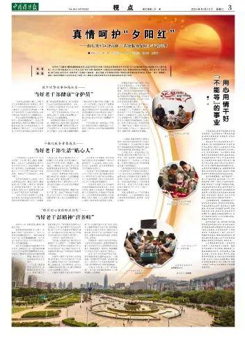 (中国国防报 2023年10月10日第三版)