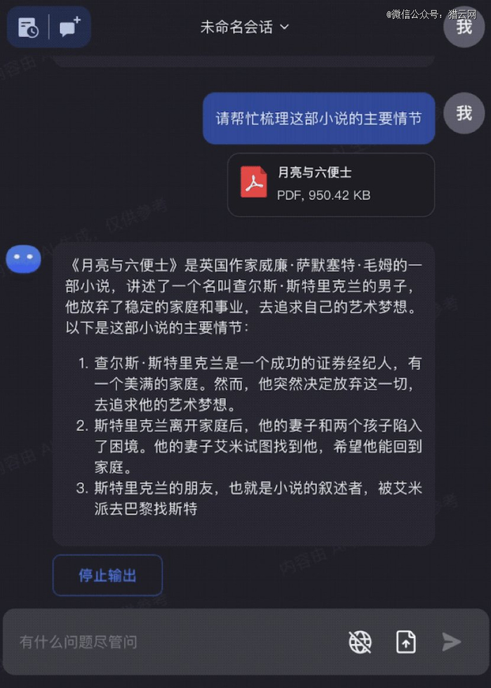 来源：月之暗面