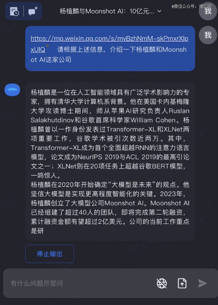 来源：月之暗面