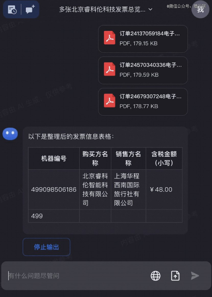 来源：月之暗面