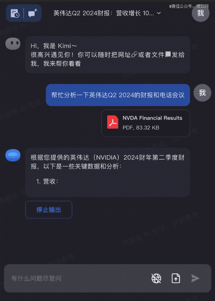 来源：月之暗面