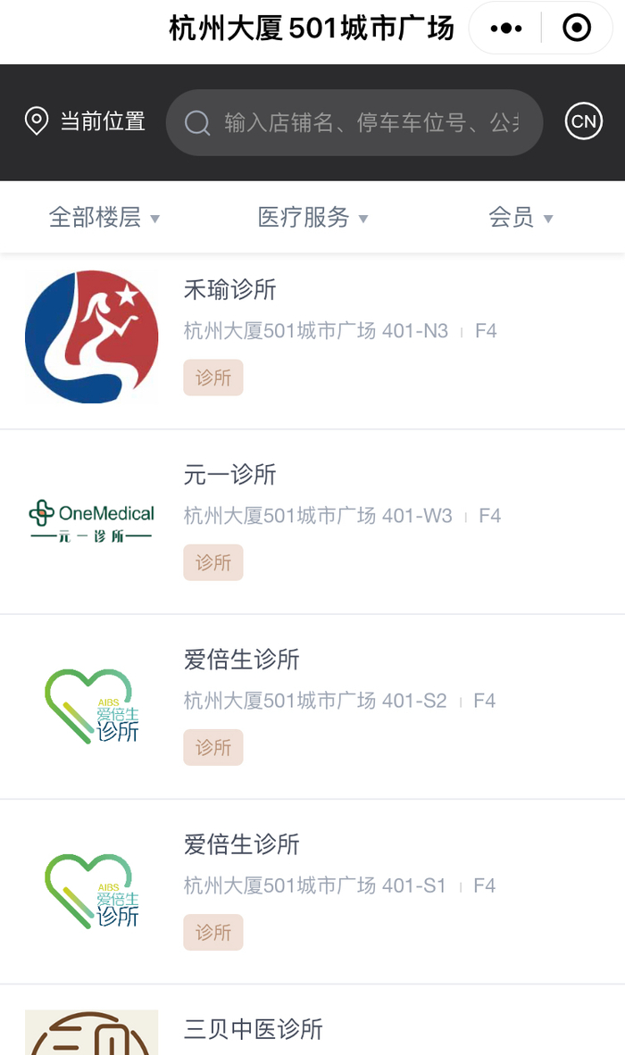 室内导航图，图源杭州大厦501城市广场公众号