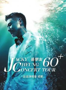 张学友巡回演唱会成都站海报。图据张学友官微