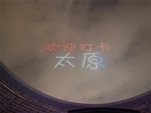 演唱会开始前,无人机在空中排出Jay迷们,欢迎打卡太原的字样。(受访者供图)